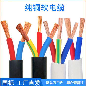 National standard wire flexible cord two-core household power cable 2-core 3-core 4-core pure copper 2-6 square rvv sheath line