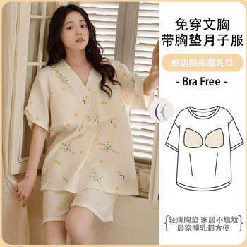 Xiyue 2025 New Pure Cotton Gauze Summer Short-sleeved Yuezi Clothing Pregnant Women with Chest Pad Prenatal and Postpartum Nursing Pajamas
