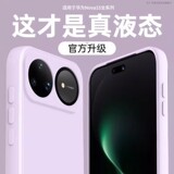 Чехол для мобильного телефона Huawei nova15ultra с защитой от жидкого силикона 15pro, 15 линз, защита от падения, ультратонкое рассеивание тепла