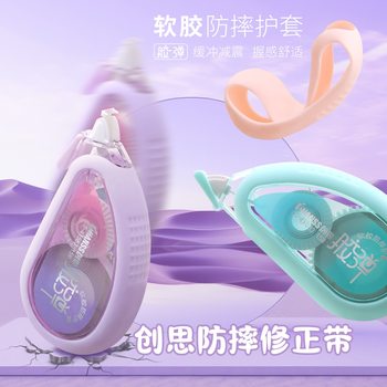 Chuangsi 41583 Soft Rubber Full Coverage Drop Resistant Correction Tape High Color Value Correction Tape Cute Macaron Color Correction Tape