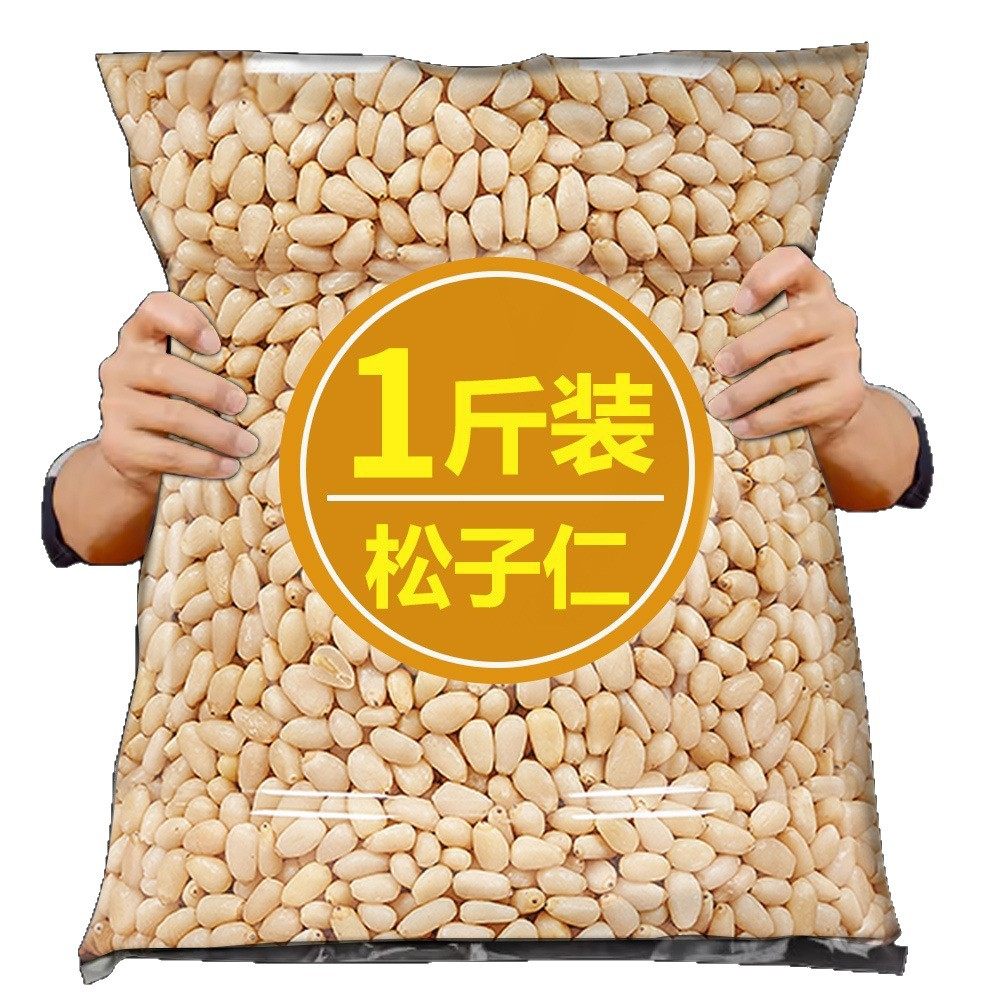 2024 New Arrival Pine Nuts Original Flavor No Additives Baked Russian Pine Nuts Raw Pine Nuts Cooked Extra Large Northeast for Pregnant Women