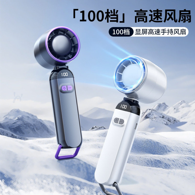 พัดลมมือถือแบบพกพา ชาร์จไฟได้ผ่าน USB ปรับความเร็วได้ 100 ระดับ มีโหมดเทอร์โบ พับเก็บได้ เสียงเบา แบตเตอรี่ใช้งานได้นาน พัดลมขนาดเล็ก ขายส่ง