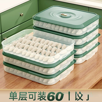 Large-Capacity Dumpling Box for Household Refrigerator Freezing Special Sealed Fresh-Keeping Multi-Layer Quick-Frozen Food Wonton Storage Box