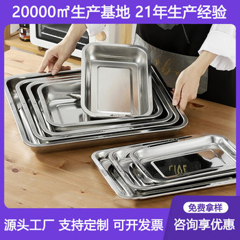 304 Stainless Steel Square Plate, Food-Grade Barbecue Plate, Large Steamed Rice Plate, Grilled Fish Plate, Perforated Tea Tray, Rectangular Tray