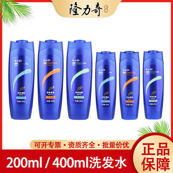 Longliqi Shampoo Genuine One Piece Refreshing Oil Control Fragrance Snake Gall Anti-Dandruff Shampoo Unisex