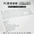 Oem foggy [side engraving] white and black characters| Small complete set--boxed