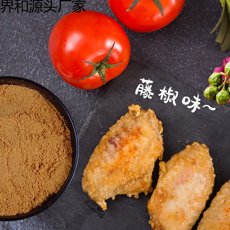 Chengbang Spicy Marinade 7905 Original Pork Chops Orleans Fried Chicken Chops Chicken Legs Squid Cumin Powder Curry Five-Spice
