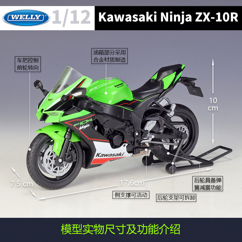 Willy WELLY1:12 Kawasaki 2021Ninja ZX10R Heavy Locomotive