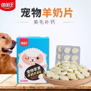 Xintomorrow Pet Snacks, Goat Milk Tablets, Dog Food, Cat Snacks, Training Reward Food, Original Milk Tablets, Others