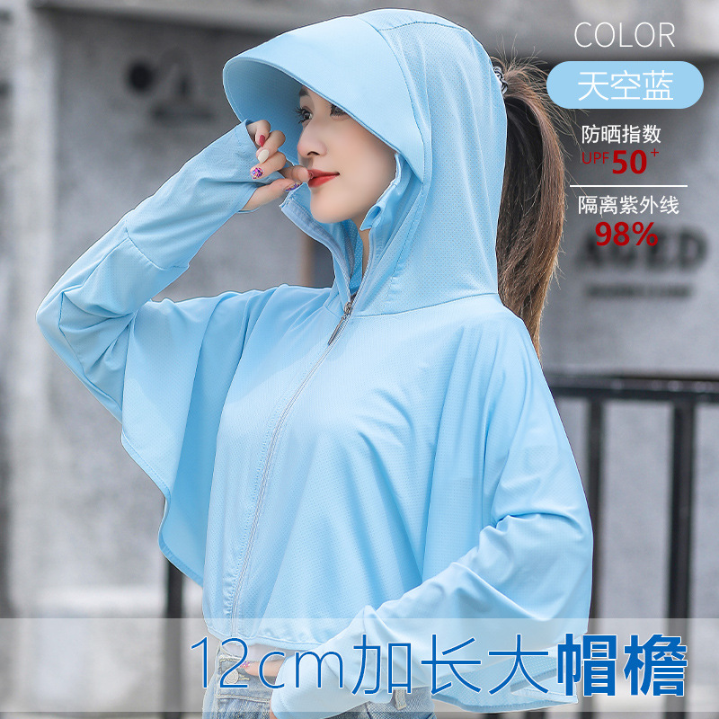 亏本冲量防晒衣遮阳防晒服