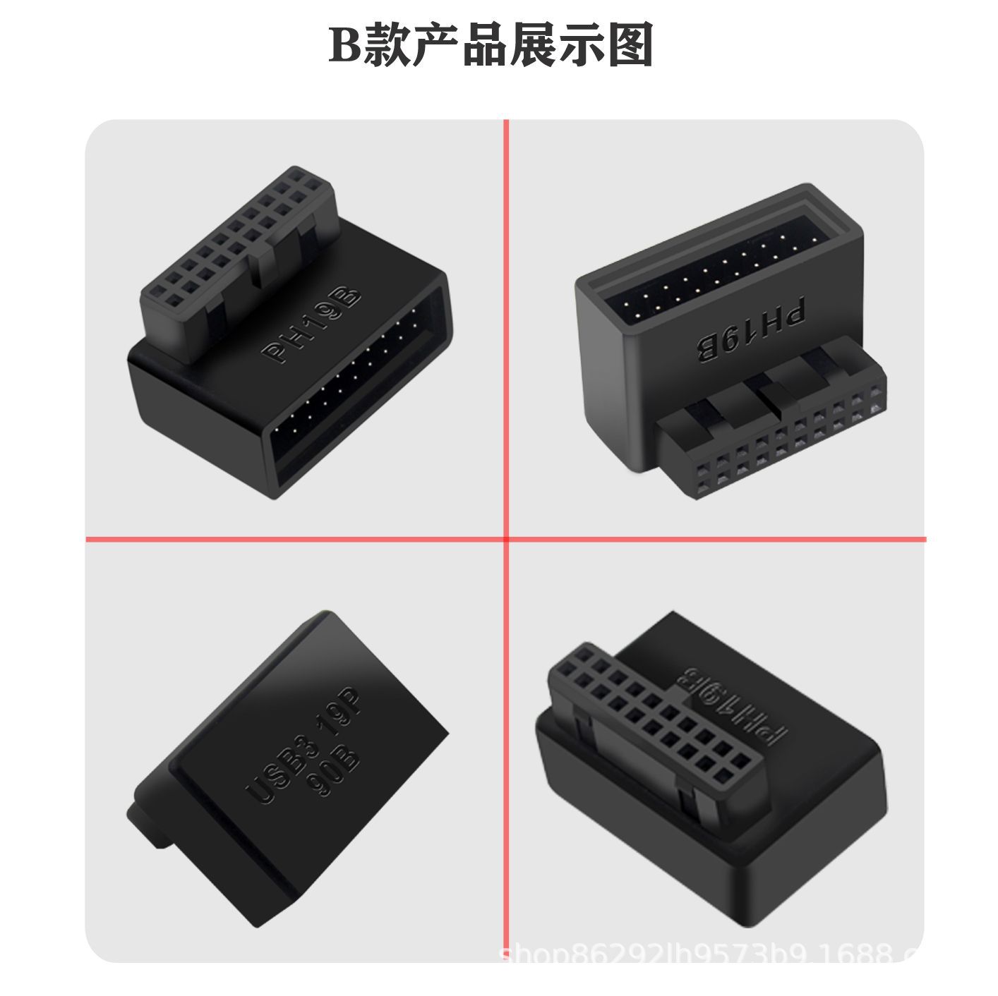台式电脑主板USB3.019/20P插座90度转向头走线神器装机配件带外壳