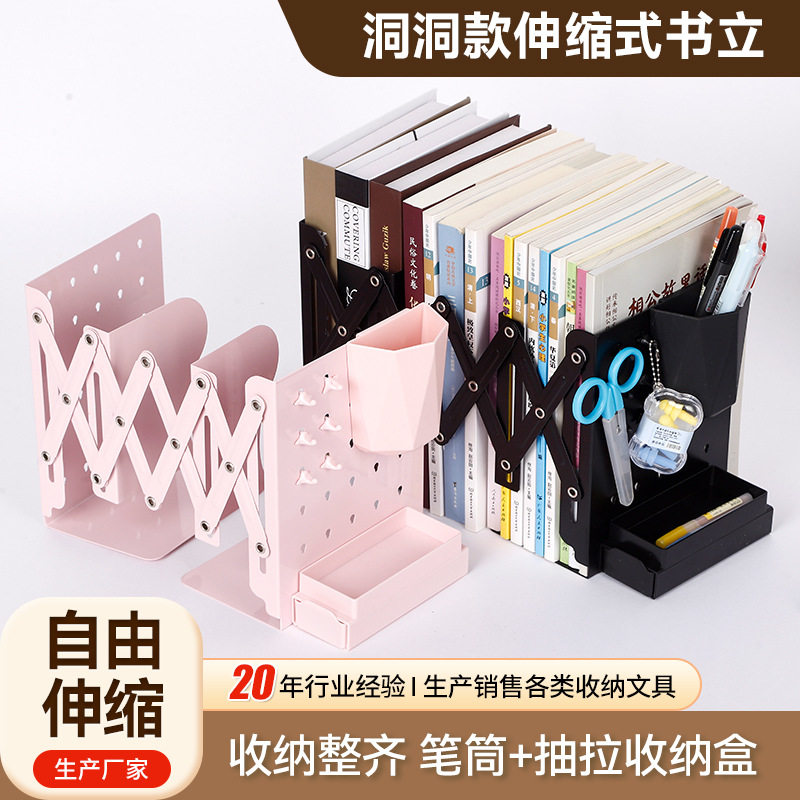 Hole-Type Bookend with Pen Holder, Student Multi-Functional Desk Bookshelf, Creative Simple Bookend, Retractable Bookend