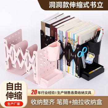 Hole-Type Bookend with Pen Holder, Student Multi-Functional Desk Bookshelf, Creative Simple Bookend, Retractable Bookend