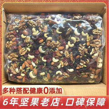 Daily Nuts Whole Box 2.5kg Wholesale Bulk Large Bag Mixed Pure Nut Combination Dried Fruit Snacks 500g Free Shipping