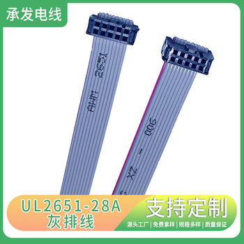 2.54Fc Gray Flat Cable Idc Flat Cable Led/Jtag Connection Cable Ul2651-28A 6P-64P