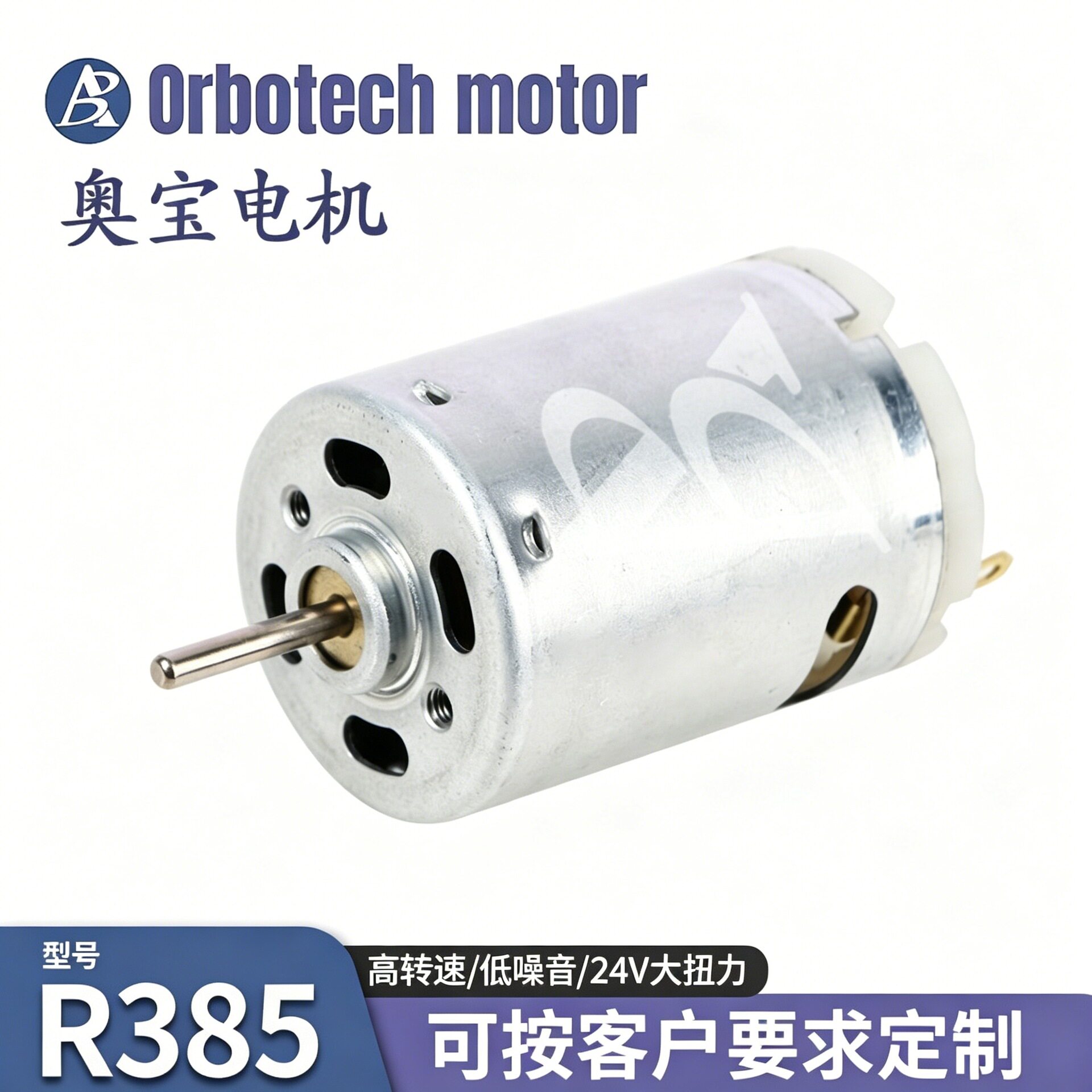 มอเตอร์ DC R385 12V มอเตอร์สั่นสำหรับของเล่นผู้ใหญ่ อุปกรณ์นวด มอเตอร์แปรงขนาดเล็กสำหรับเครื่องใช้ในครัวเรือน