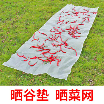 Household Drying Mat for Peanuts, Millet, and Peppers, Nylon Mesh Mat for Drying Grains and Vegetables, Dustproof and Breathable Mat