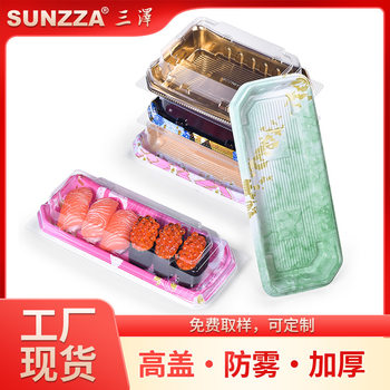 Sunzza disposable thickened high-lid sushi box Super outdoor packing box salmon sashimi packing box