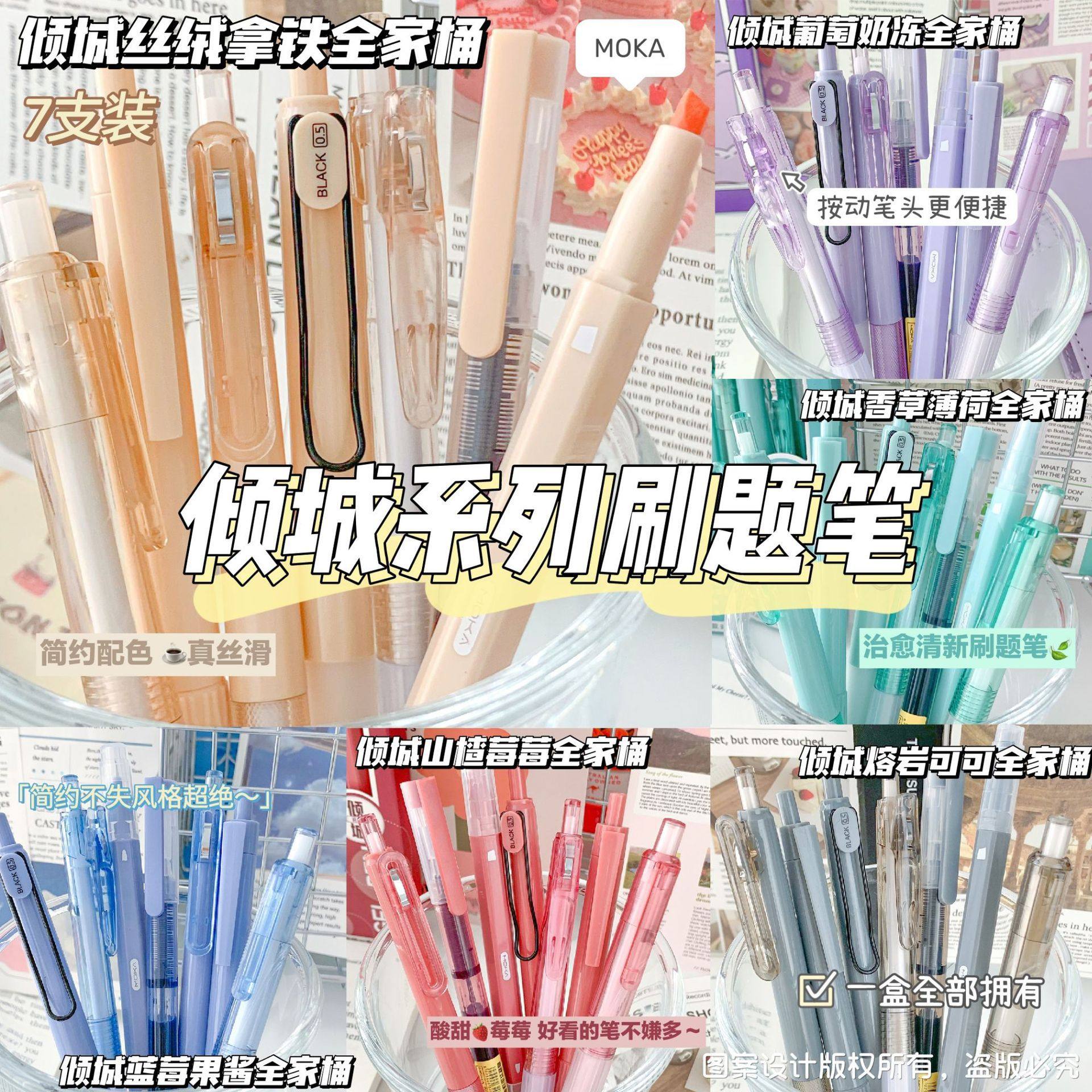 Magic Card Ins High-Looking Press Pen Learning Set Student Stationery Quick-Drying Gel Pen St Brush Question Pen 0.5 Black Pen