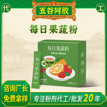 Daily Fruit and Vegetable Powder Source Factory Oem Customized Cereal Meal Replacement Ready-To-Eat Dietary Fiber Nutritious Breakfast