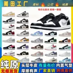 Putian Shoes Pure Original Aj1 Men's Shoes Black and White Panda Gold Hook Mocha Women's Shoes Sports Shoes Basketball Shoes High Version Cross-Border