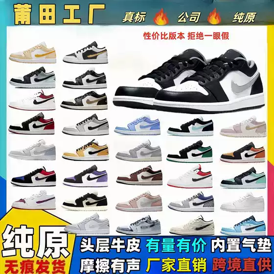 Putian Shoes Pure Original Aj1 Men's Shoes Black and White Panda Gold Hook Mocha Women's Shoes Sports Shoes Basketball Shoes High Version Cross-Border