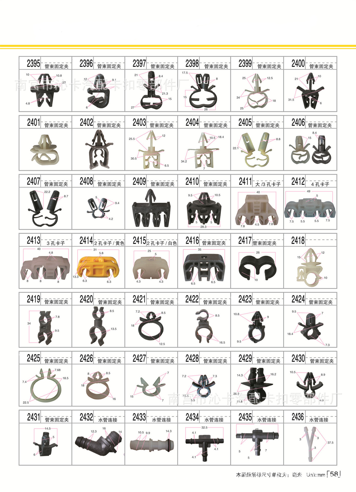 第58页1 拷贝.jpg