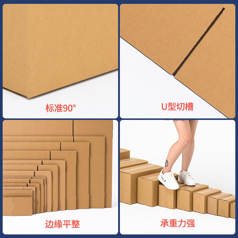 Express logistics packaging carton carton extra hard thick five-layer moving box half high square carton manufacturers in stock