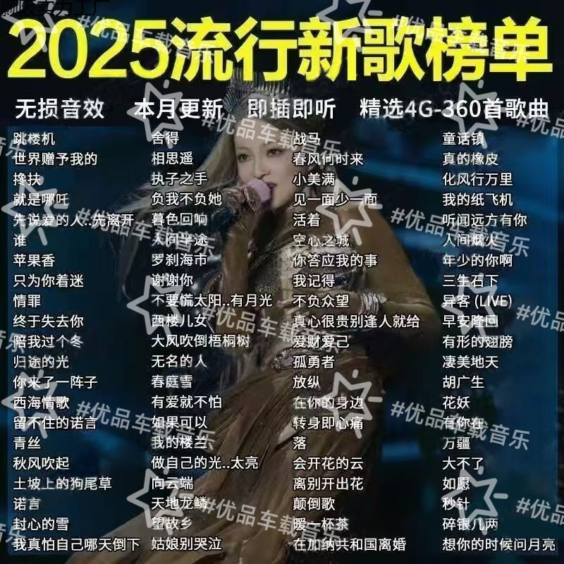 [Berlin Sound Hifi Sound Quality] 2024 Upgraded Popular Car Music USB Flash Drive Mp3 New USB Flash Drive Songs