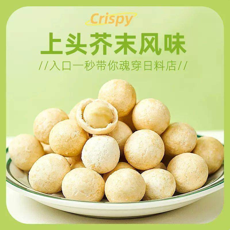 Wasabi-Flavored Macadamia Nuts 150G/600G Fresh Daily Nuts Shelled Small Bag Snacks Large Kernels