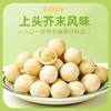 Wasabi-Flavored Macadamia Nuts 150G/600G Fresh Daily Nuts Shelled Small Bag Snacks Large Kernels