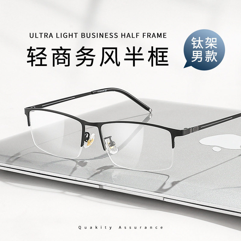 Mirror one explosion business myopia frame men's 990070 retro titanium optical ultra light half frame glasses frame wholesale