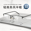 Mirror one explosion business myopia frame men's 990070 retro titanium optical ultra light half frame glasses frame wholesale