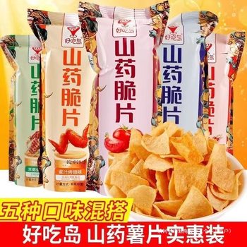 Delicious Island Yam Chips Crispy Internet Celebrity Puffed Potato Chips Office Dormitory Snacks Leisure Food Free Shipping Wholesale