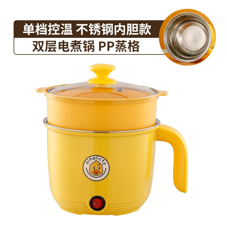 Multifunctional little yellow duck electric cooking pot student small electric pot electric hot pot small dormitory pot instant noodle pot electric wok small pot