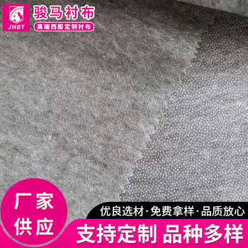 Adhesive lining cloth 8235 double-point non-woven paper lining 1.5 m wide strong adhesion washing non-foaming factory direct supply