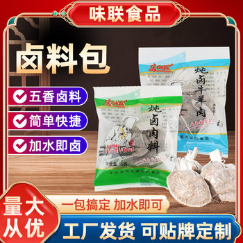 Marinated meat stew marinade bag 15g independent packaging marinated meat bag marinated seasoning family small packaging marinade bag