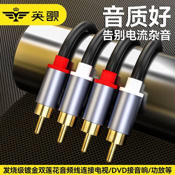 2RCA to 2RCA audio line double Lotus turn double Lotus audio line power amplifier audio TV audio cable