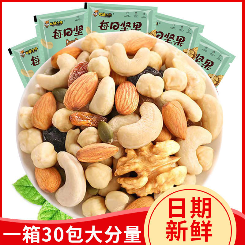 Healthy Snacks Mixed with Nuts and Dried Fruits for Pregnant Women, Daily Packaging Gift Box, Party Snacks