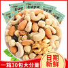 Healthy Snacks Mixed with Nuts and Dried Fruits for Pregnant Women, Daily Packaging Gift Box, Party Snacks