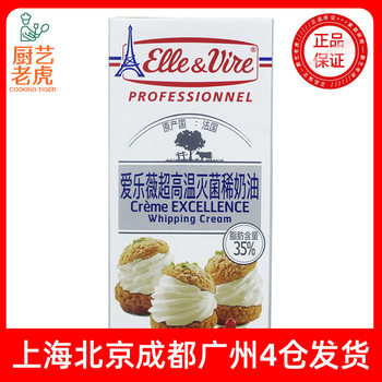 Ailewei Tower Light Cream 1L French Imported Cream Tart Liquid Ice Cream Baking Ingredients Commercial Refrigerated