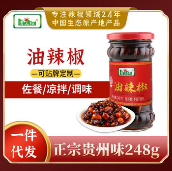 Guisan Red Oil Pepper 248g Douchi Oil Pepper Chicken Oil Pepper Guizhou Specialty Chili Sauce Rice Sauce