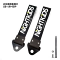 Nighkids trailer strap