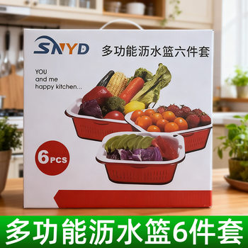 Pet Vegetable Washing Basin with Draining Basket, Kitchen Fruit Washing Strainer, Water Draining Gadget, Trendy Six-Piece Set Vegetable Washing Basket