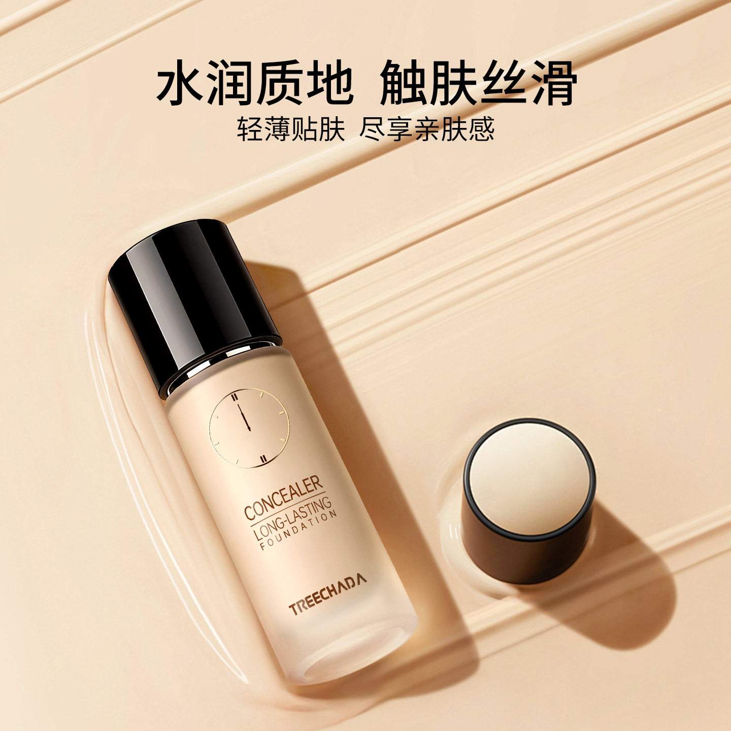 General Trade Thailand Treechada 24-Hour Liquid Foundation Concealer, Long-Lasting, Moisturizing, Long-Lasting, Non-Stuck Powder