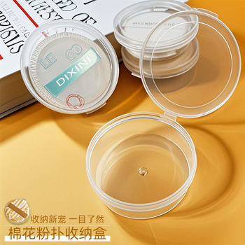 Marshmallow Powder Puff Round Storage Box Portable Portable Beauty Makeup Tool Beauty Contact Lens Jewelry Transparent PP Small Round Box