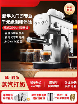 Tenfly Espresso Machine Household Small 20Bar Semi-Automatic Extraction Stainless Steel Steam Milk Foaming