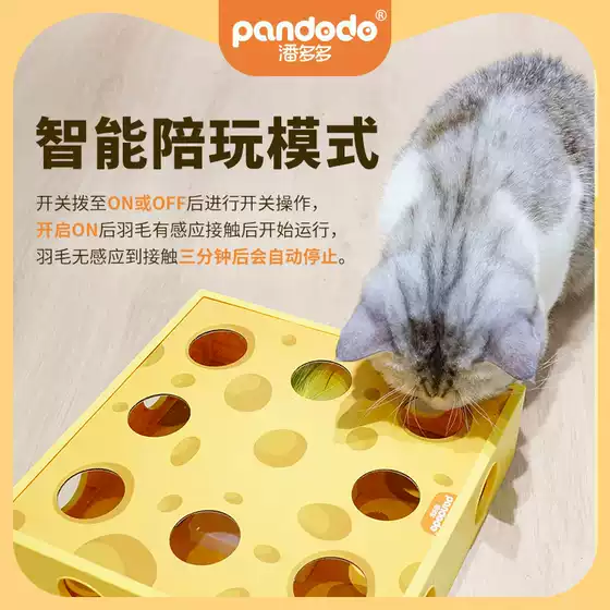 Cat Toy Self-Hi to relieve boredom, physical exertion, educational ability and abundance, electric funny cat stick, small hamster cat toy