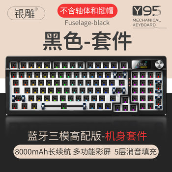 Silver Sculpture Y95 Customized Wireless Bluetooth Three-Mode Mechanical Keyboard 98 with RGB Wired Game Gasket Kit