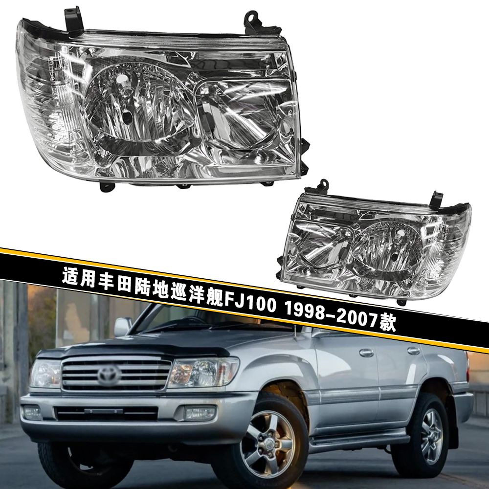 Подходит для Toyota 98-07 old land cruiser FJ100 фары в сборе с подсветкой корпуса фары Изображение 1